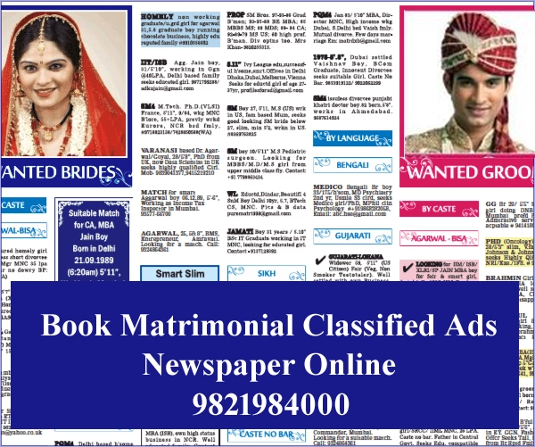 Wall Ads in newspaper