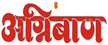 agniban newspaper logo