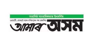  amar-asom-ads  Newspaper ad booking Riyo Advertising