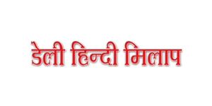 daily-hindi-milap newspaper logo