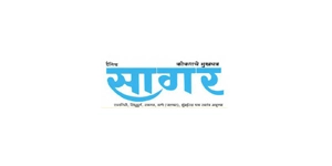 daily-sagar newspaper logo