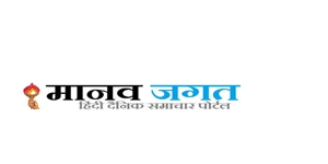 Manav Jagat newspaper logo