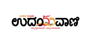 udayavani-advertisement-ad-rates