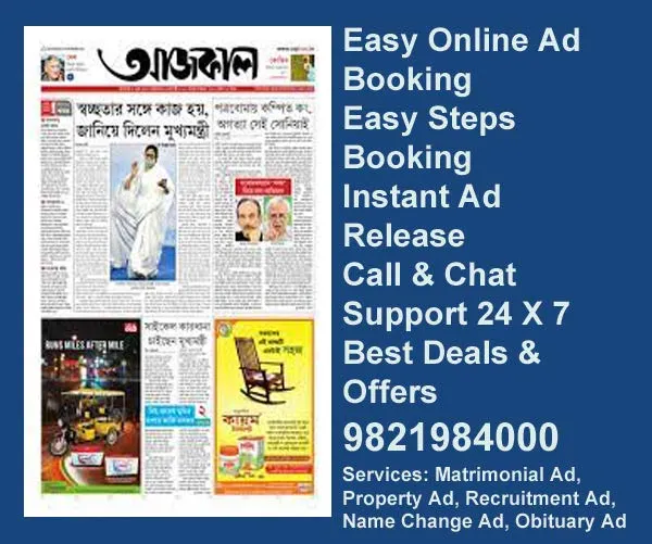   Aaj-Kaal Newspaper ad booking Riyo Advertising