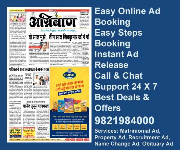 Book Ads in Agniban Newspaper agniban ads booking
