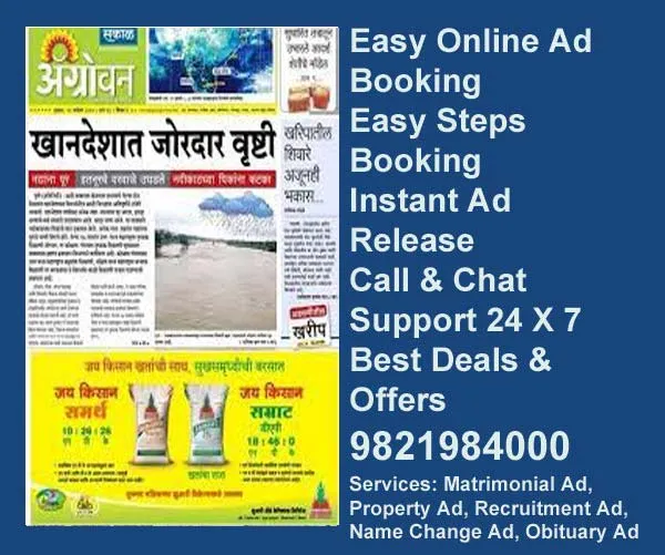 Book agrowan newspaper ads