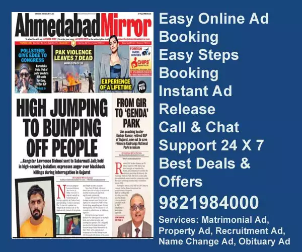 Ahemadabad Mirror ad rate