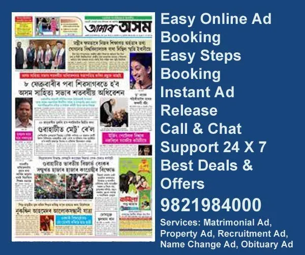 Amar Asom ad rate