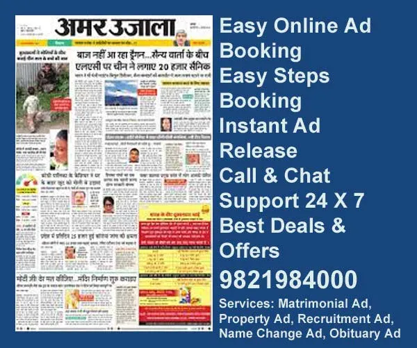  Book Amar Ujala Ads