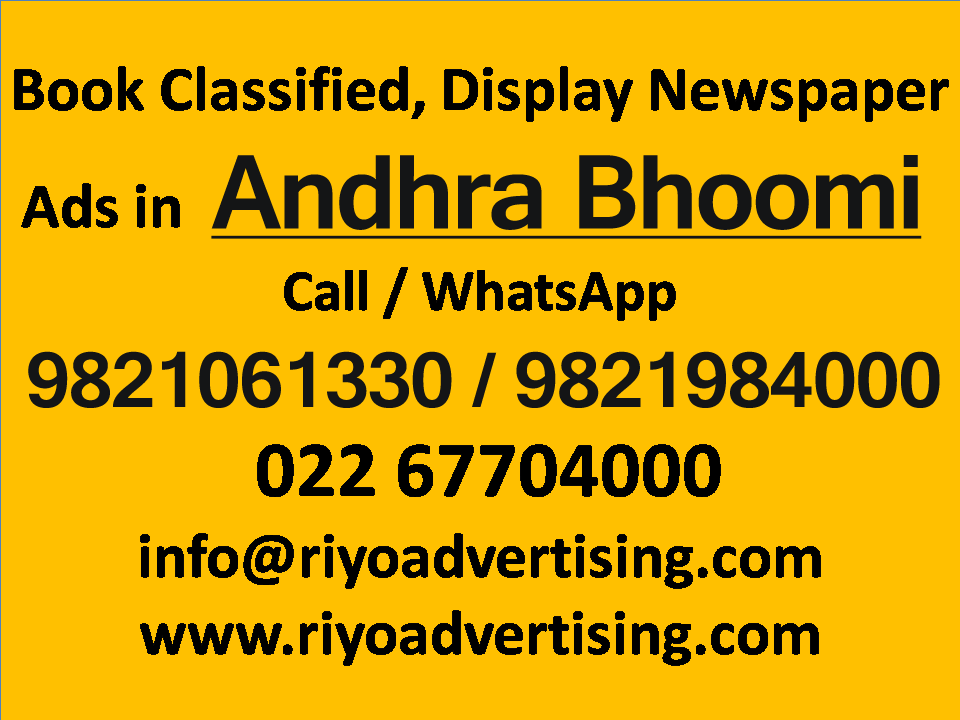 Ads booking in Andhra Bhoomi