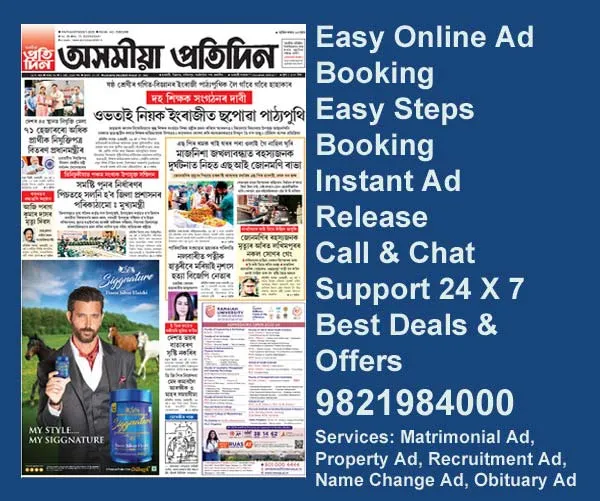 Asomiya Pratidin  ad rate