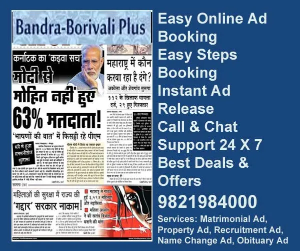 bandra-borivali-plus ad rate