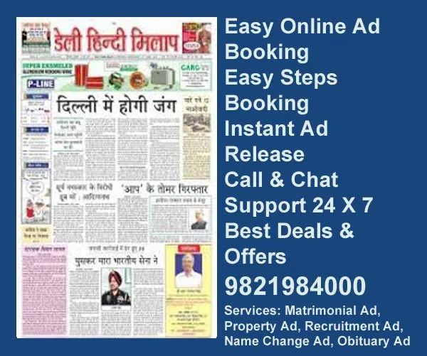 daily hindi milap ad booking