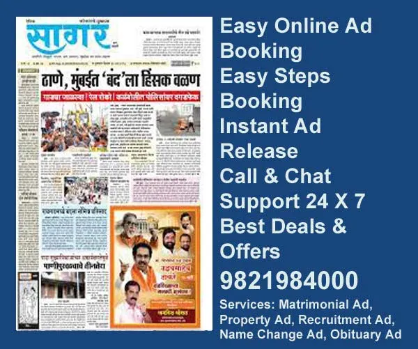  Book Daily-Sagar ads