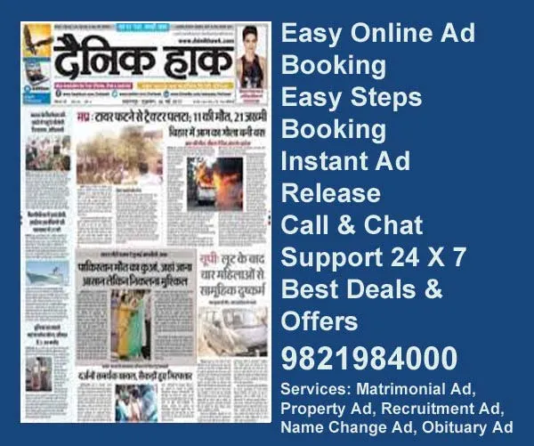 Dainik Hawk advertisement booking