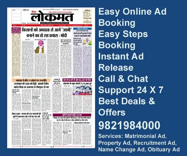 Book Ads in Dainik Lokmat