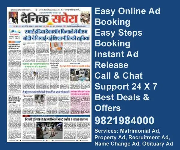 Book dainik Savera ads 