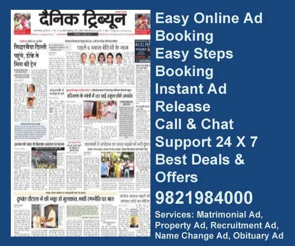 dainik tribune ad booking