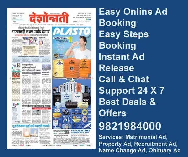  book deshonnati ads