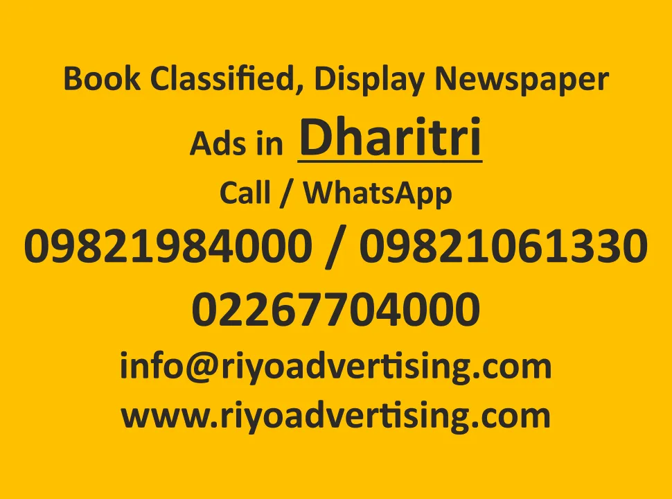 dharitri-advertisement-ad-rates