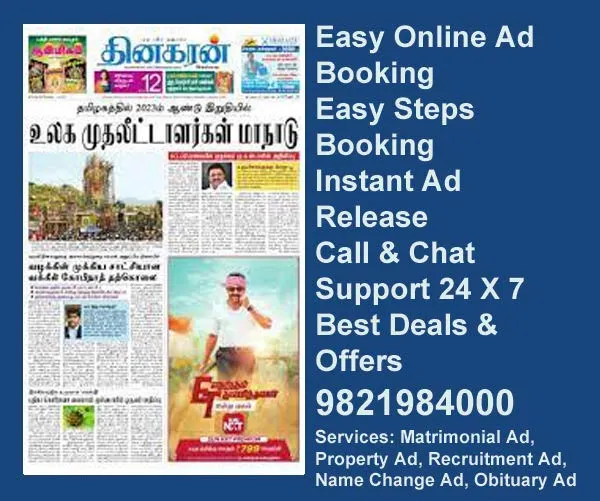 Dinakaran ad rate