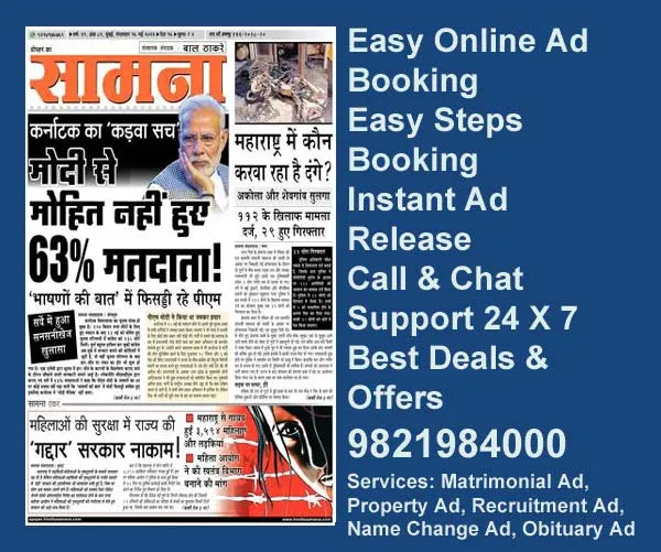 dophar-ka-saamna advertisement booking