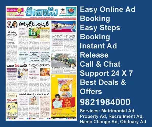 Eenadu ad rate