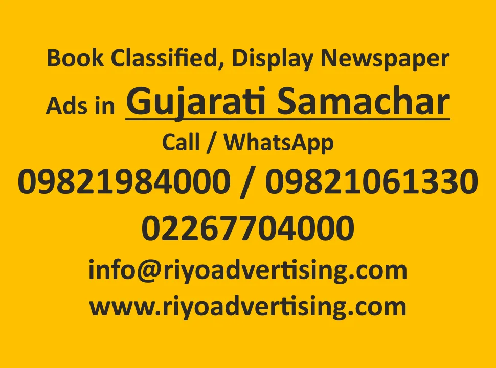 book newspaper advertisement Gujarat-Samachar