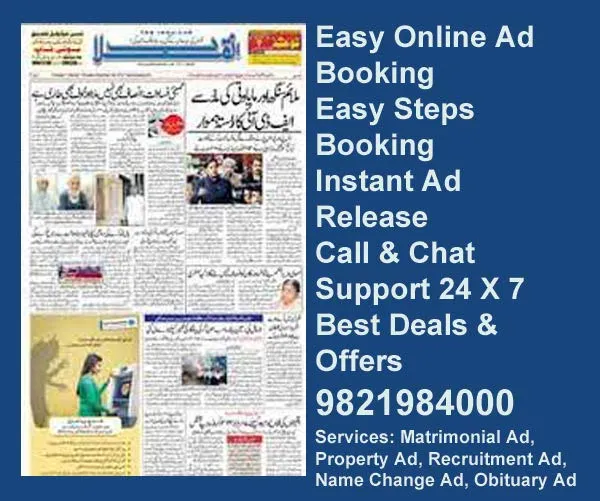 Inqualab ad rate