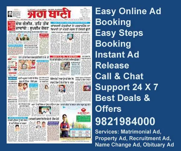 Jagbani ad rate