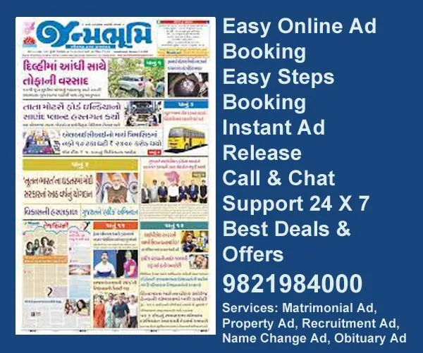 newspaper advertisement  janmabhoomi