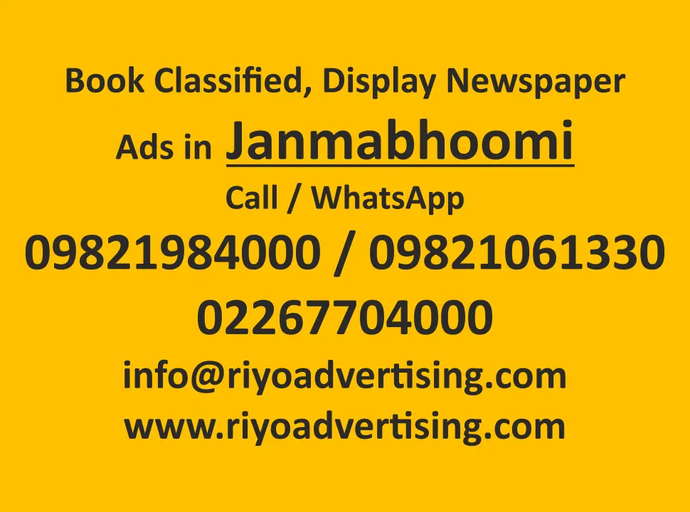 newspaper advertisement  janmabhoomi