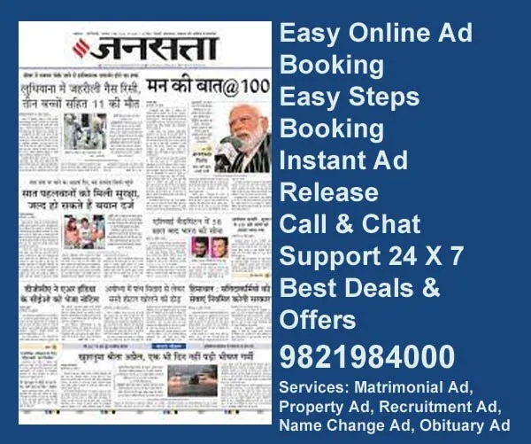  Book jansatta Ads