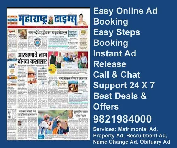 Maharashtra Times ad rate