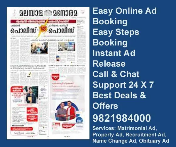 Malayala Manorama ad rate