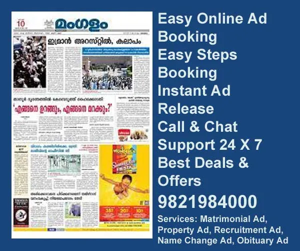 Mangalam ad rate