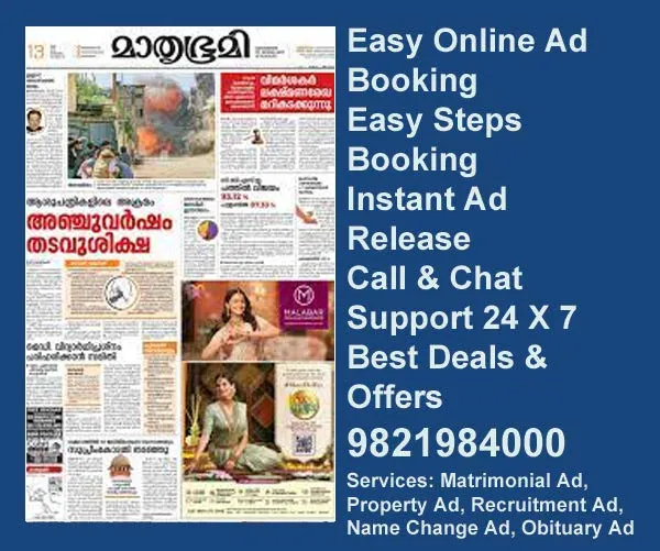 mathrubhumi advertisement booking