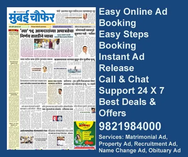 mumbai-choufer-advertisement-ad-rates