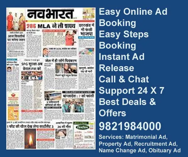 Book Navabharat newspaper Ads