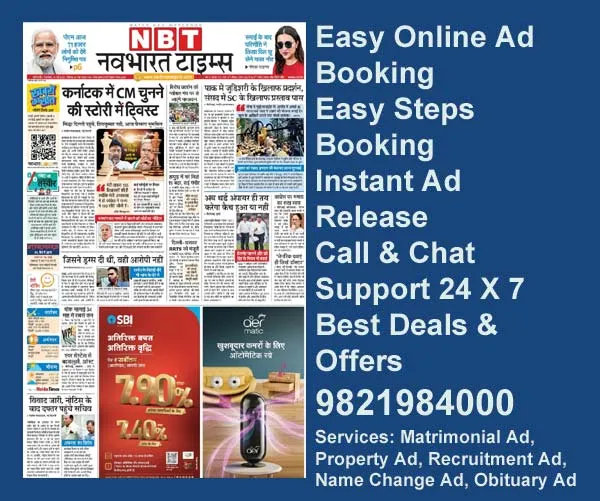  Book Navbharat times Ads