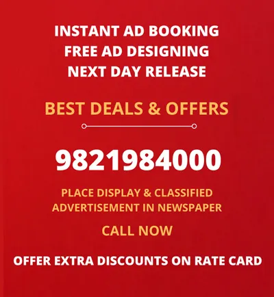 Mangalam ad rate