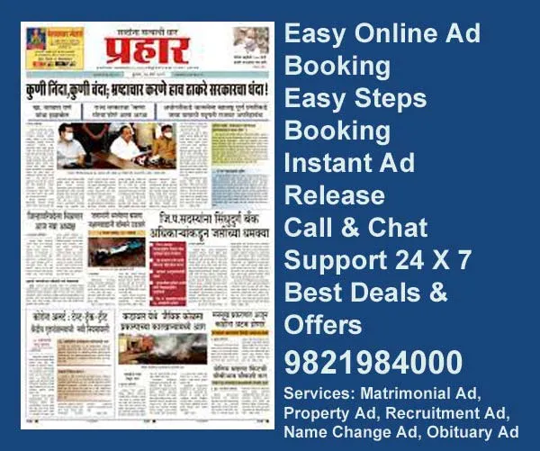 Boook Prahar Ads in newspaper