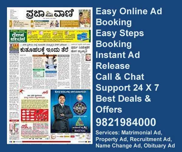 Prajavani ad rate