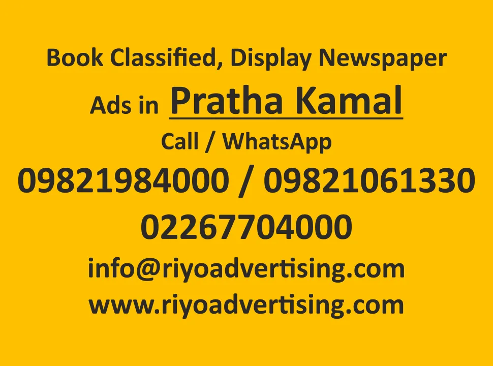 pratah-kamal advertisement booking