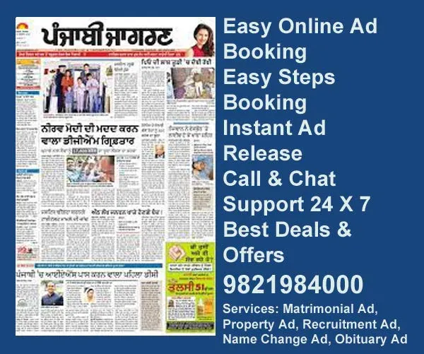 Punjabi Jagran ad rate