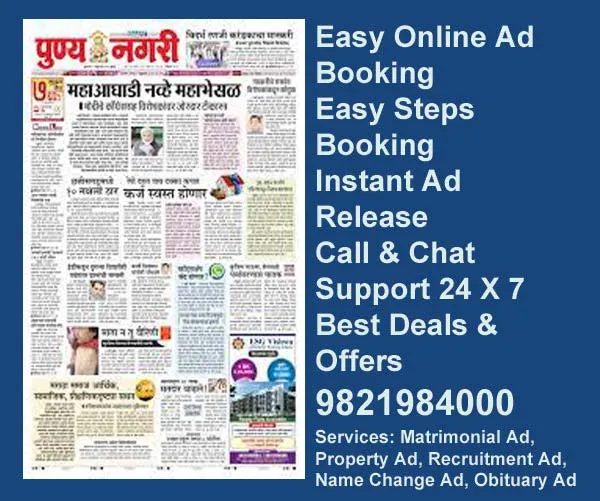 Book punyanagari Ads