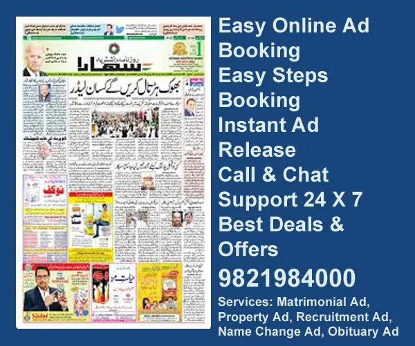 Roznama Rashtriya Sahara ad booking