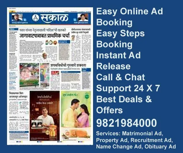 Book-sakal-ad