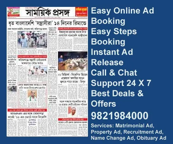 samayik-prasanga advertisement booking