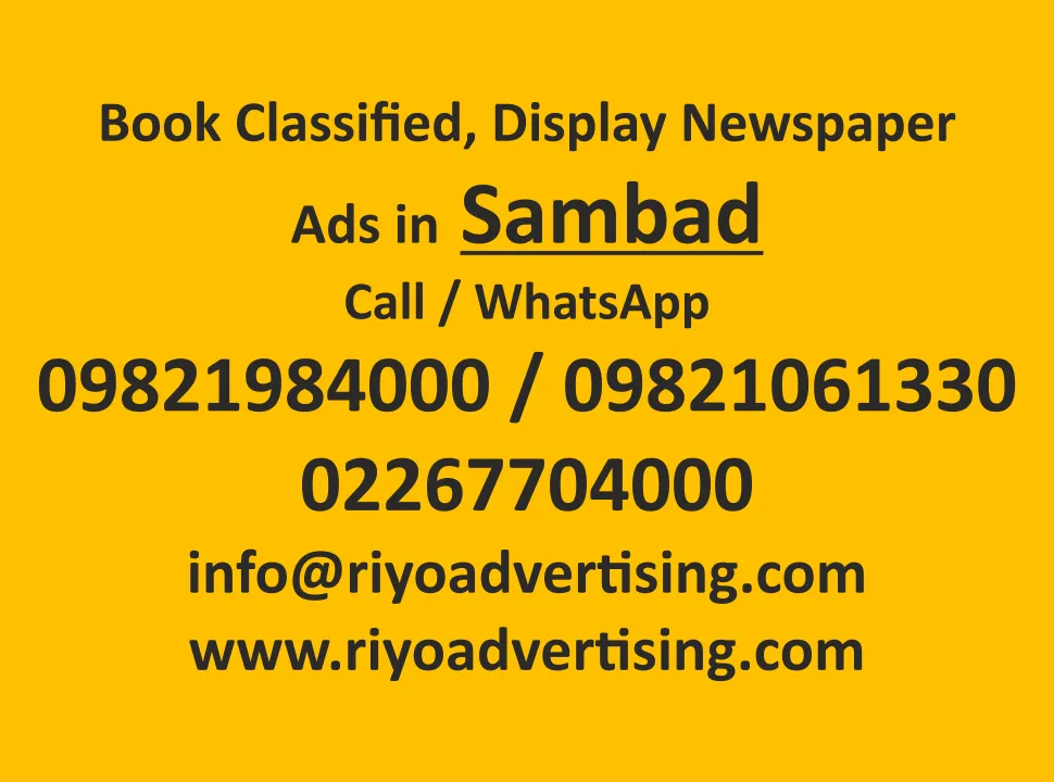 Sambad ad Rates for 2024